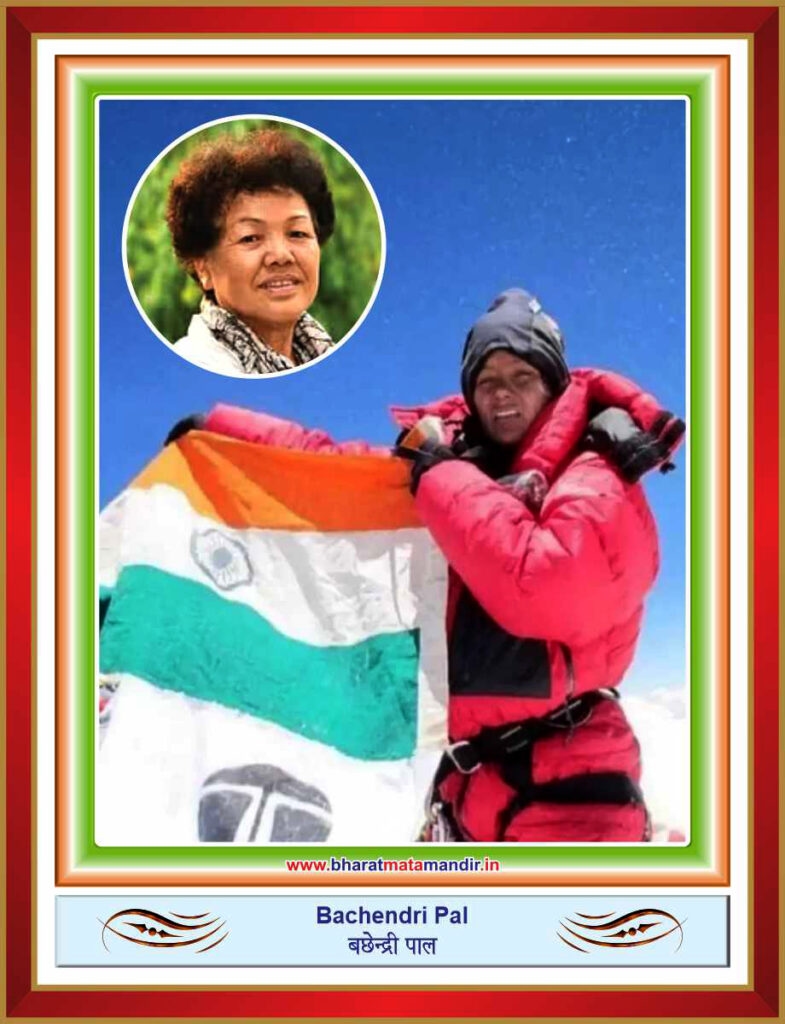 Mittal Raj